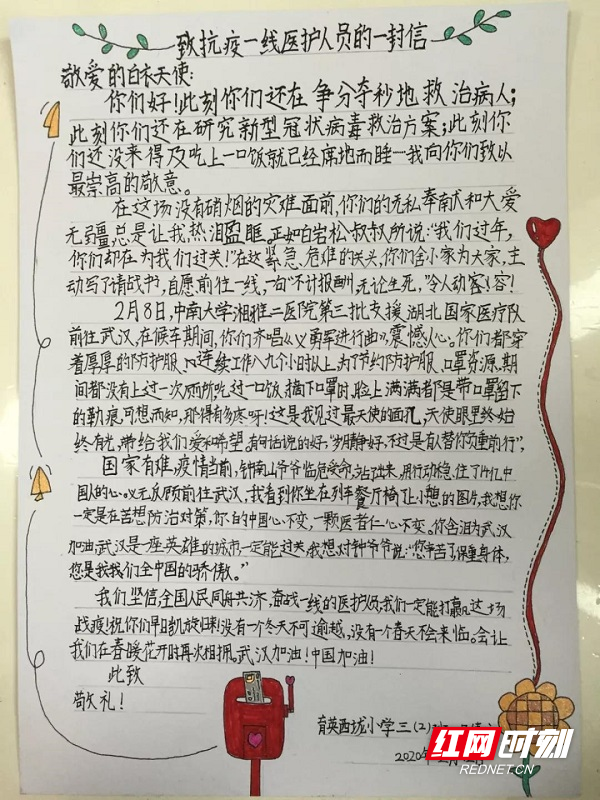 育英西垅小学未成年人作品图片 图片来源:黄琴瑟7.jpg 育英西垅小学未成年人作品图片 图片来源:黄琴瑟7.jpg