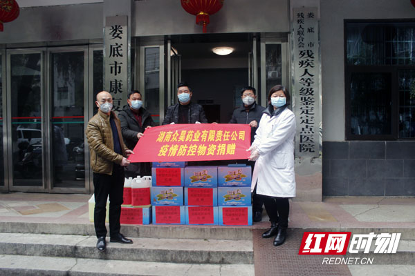 2月7日，湖南众昊药业有限责任公司给市康复医院捐赠医疗物资副本.jpg