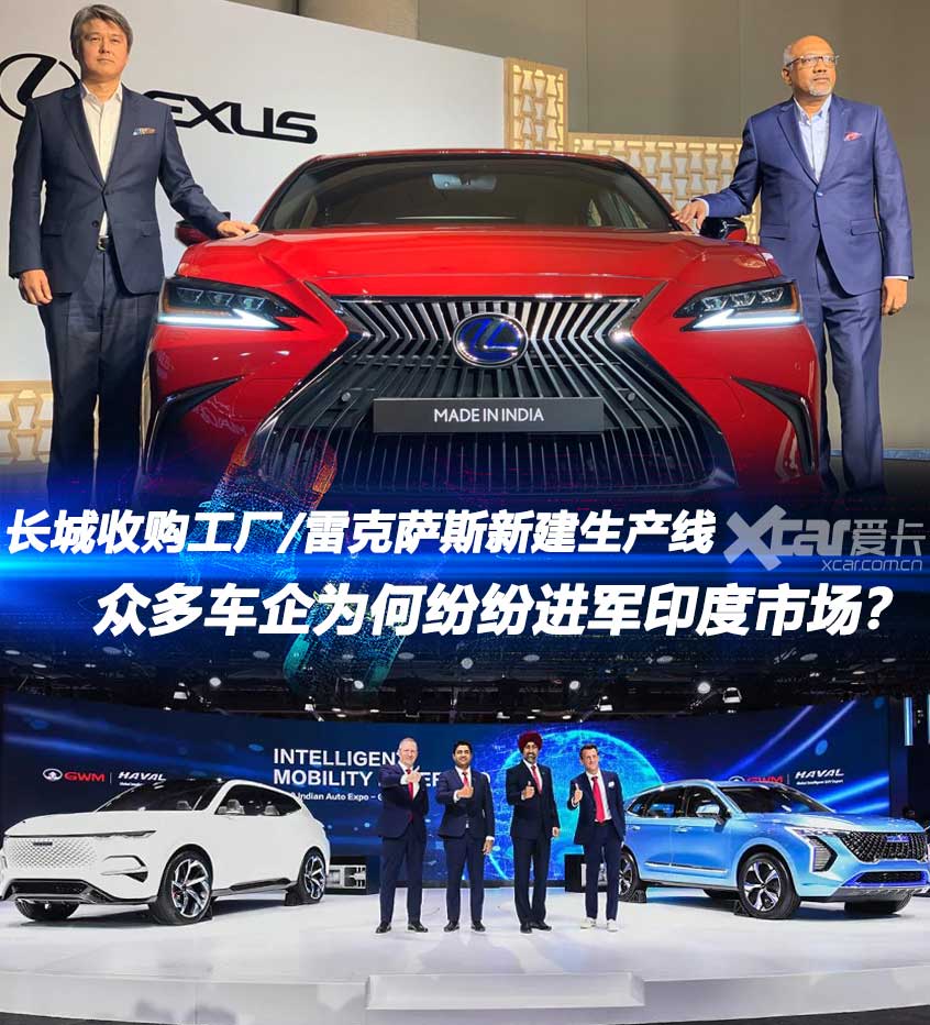 印度汽车市场有何魔力