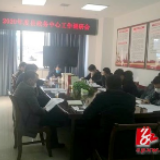 双牌：雷秀新强调“三争”勉励提升政务服务水平