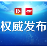 湖南新增新冠肺炎13例，新增出院37例，累计确诊1001例