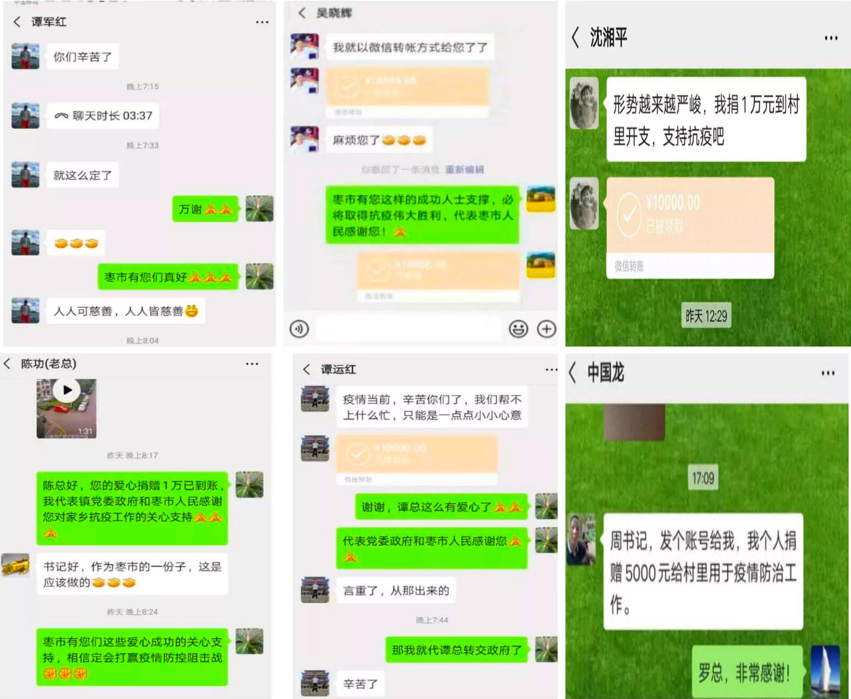 “疫情当前，辛苦你们了，我只能尽点绵薄之力”“你们辛苦了，来喝点热水”“口罩还有吗？我送一些过来”“这是我们自己家的体温计，村里先拿着用吧！”一句句朴素的话语，一个个看似寻常的举动，却饱含了大家对“逆行者”们的支持与关爱。面对这场突如其来的疫情，大家都在用自己的方式传递着勇气、信心和爱,成为我们战胜疫情的强大力量。
