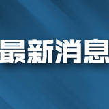 岳阳新增新冠肺炎病例4人，累计确诊153人