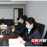 疫情期间不见面  网上调解化心结——张家界市中院利用网上调解平台化解矛盾
