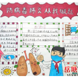 童心抗“疫”！ 岳塘区少年儿童有“画”说（组图）