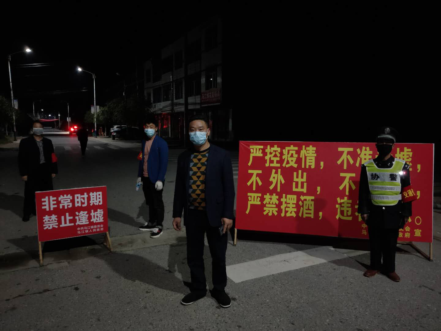 严明纪律抓落实。要求全镇党员干部要带头并管好家人，积极做抗击疫情的宣传员和劝导员，必须严守值班值守纪律，不准缺岗、溜岗，如实报告个人及家庭成员与湖北返乡人员。同时，各村必须管好用好疫情防控物资，建好台帐，严禁私自占用、他用，违者从严追责。