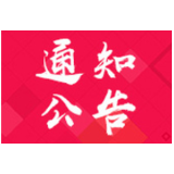 湖南省中医药管理局正式公布两个防疫中药预防处方