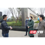袁世平、方志炜看望慰问柳叶湖防疫一线工作人员