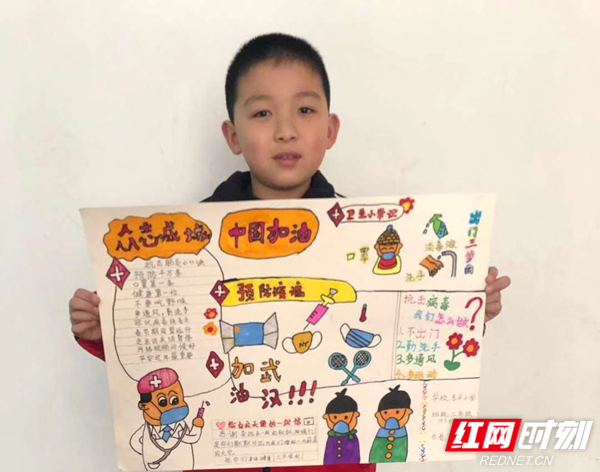 太平人寿湖南分公司岳阳中支陈序儿子，易家乐，8岁。