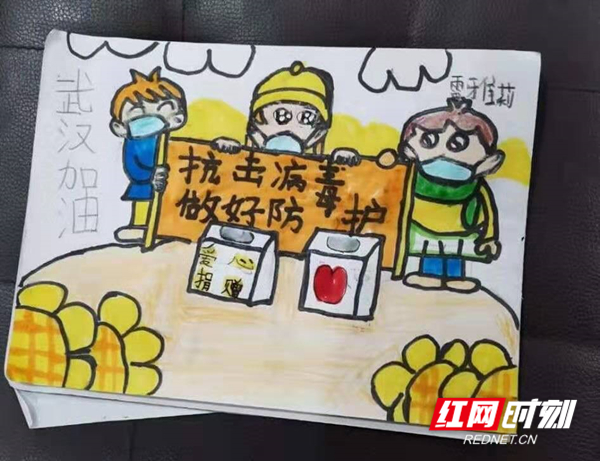 太平人寿湖南分公司衡阳中支刘辉7岁女儿雷雅莉作品。