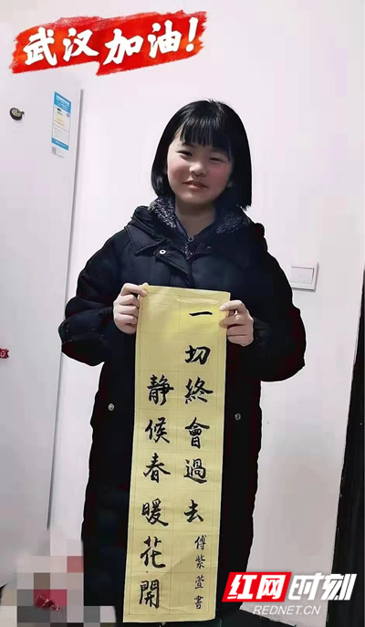 太平人寿湖南分公司湘潭中支傅雨雷女儿，傅紫萱，11岁。