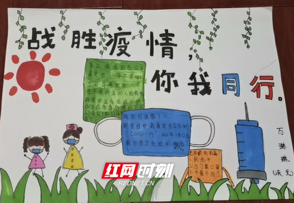 太平人寿岳阳中支财务部周颖女儿万琳琳作品。