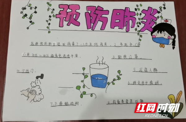 太平人寿岳阳中支财务部周颖女儿万琳琳作品。