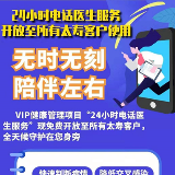 太平人寿湖南分公司战“疫” 为客户提供优质服务体验
