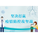 冷水滩：艾祥柏督查疫情防控工作