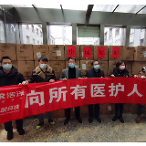 视频 | 助力战“疫”！浩泽科技、湖南卓联向湘雅医院捐赠百台“防护”设备
