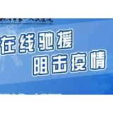 湘潭市第一人民医院开通线上“发热门诊”免费咨询