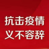 平江：新时代文明实践“抗疫兵”打通服务群众最后一公里