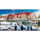 邵东花鼓词《坚决打赢抗疫防控阻击战》