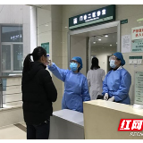 阻击疫情第一阵地，湖南省肿瘤医院开诊严把门诊“第一关”