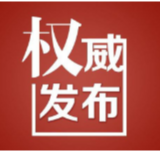 求扩散!邵阳发布确诊病例分布区域信息