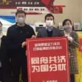 对接精准扶贫！企业家助力一线战＂疫