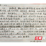 潇湘家书 | 身负其责，当承其重
