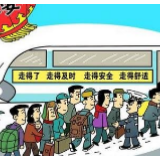 开设用工免费专列，扶持走心又精准