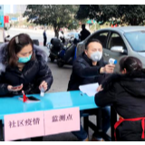 共同战“疫”：联防联控筑“屏障” 群策群力抗疫情