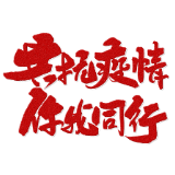 怀化市供销社：193个乡镇供销社就是193个备耕根据地