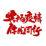 沪昆高铁溆浦南站：共克时艰，义不容辞同战“疫”