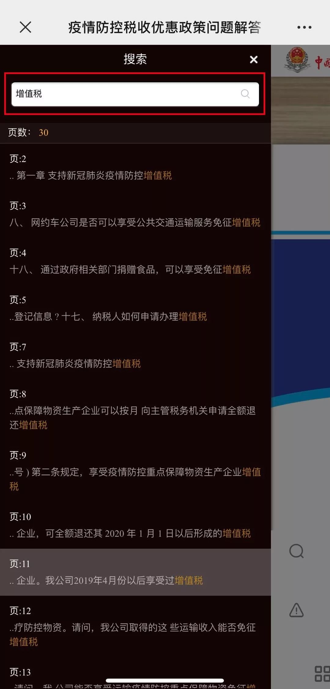 微信图片_20200214181700.png