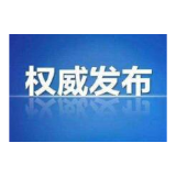 市场监管总局发布支持复工复产十条