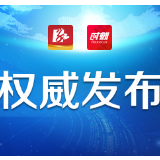 2月15日，新增1例，常德累计确诊79例 治愈出院28例