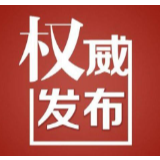 进一步做好来岳人员、在岳中转人员管理服务工作补充通知