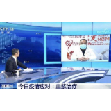 治愈者报名捐血浆：谢谢你们伸出的胳膊！｜这注定是一场必胜的战“疫” ④