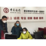 争分夺秒 中国银行湖南省分行营业部为远大空调发放抗疫贷款1.35亿元