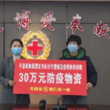 千思装饰集团向望城捐赠价值30万元防疫物资