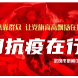 不打招呼察实情 侯文到社区、企业检查疫情防控工作