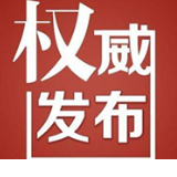 娄底战“疫”：0新增！