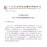 担心的事情发生了！广州一写字楼复工后出现确诊病例！全公司被隔离