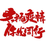 洪江农商银行为洪江市水果行业协会提供整体授信4000万元