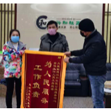 匿名送锦旗！为防疫“战士”打call