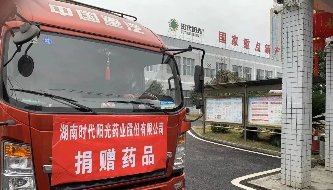 湖南省两新组织党组织：把党旗插到疫情防控第一线