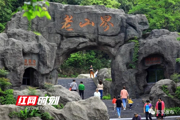 舜皇山老山界_副本.jpg