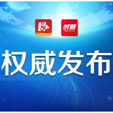 益阳新增确诊0例 在院治疗32例 累计出院27例