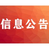 株洲市关于进一步规范全市社区（村） 疫情防控工作的通告