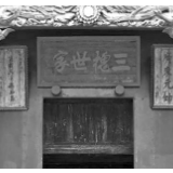 走进永州古村落｜有一种留恋叫路亭