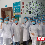 郴州市第二人民医院第六梯队医疗组合接力第四梯队进入隔离区救治