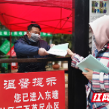 防疫复工“大考”  快戳这份“参考答案”